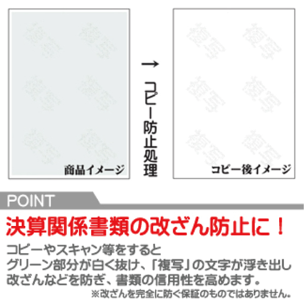 (まとめ) 寿堂 コピー偽造防止用紙 A4 500枚(100枚×5冊) 1047 〔×10セット〕 - 1